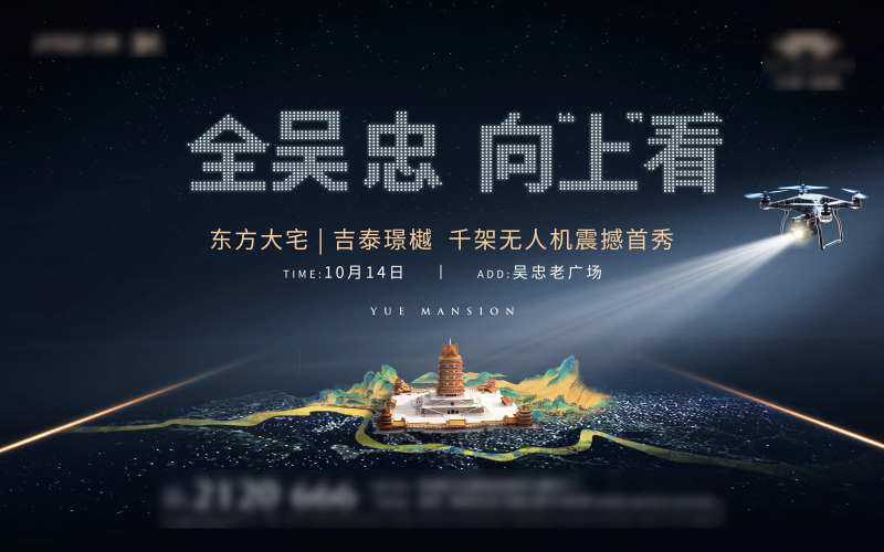 无人机活动桁架-采灵感-cailinggan.com