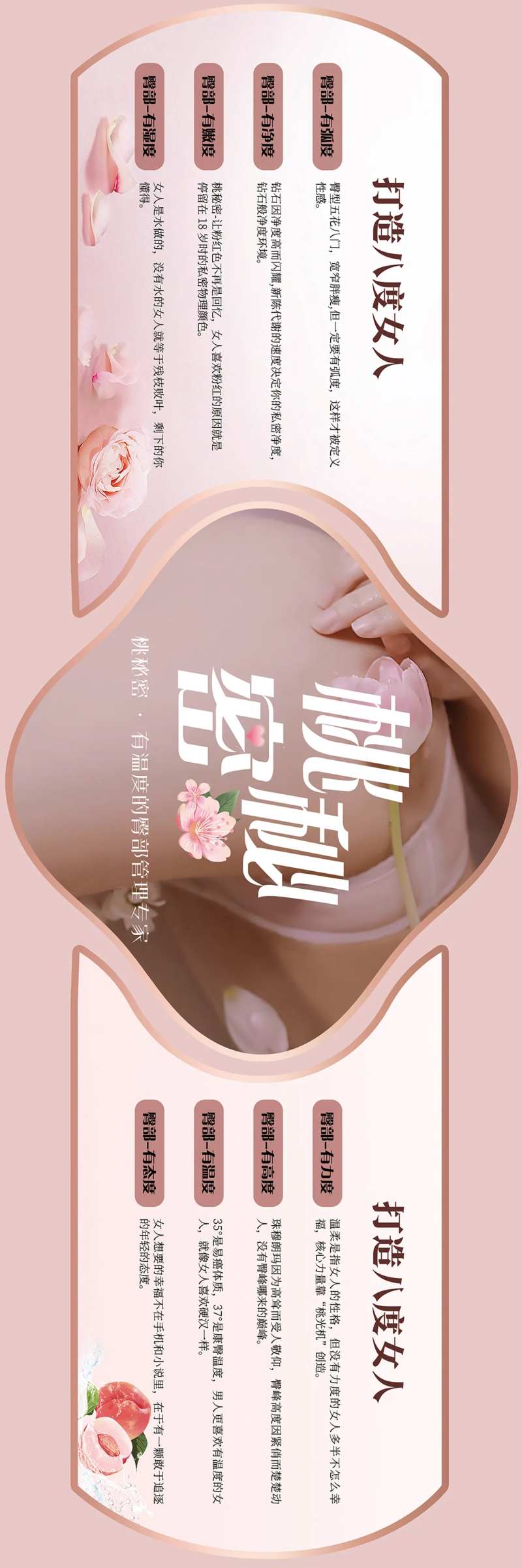 美容产品海报-采灵感-cailinggan.com