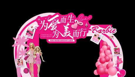 芭比粉龙门架-采灵感-https://www.cailinggan.com/