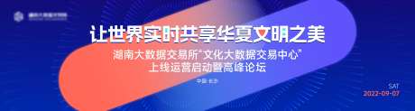 企业启动签约活动主视觉-采灵感-https://www.cailinggan.com/