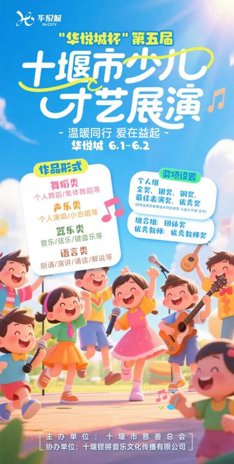 才艺表演少儿儿童-采灵感-https://www.cailinggan.com/