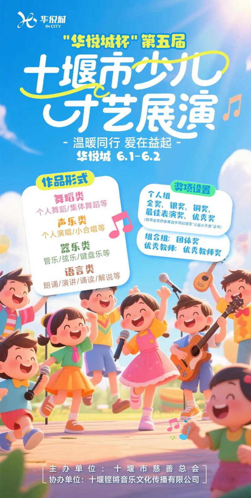 才艺表演少儿儿童-采灵感-cailinggan.com