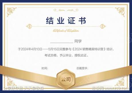 结业证书设计-采灵感-https://www.cailinggan.com/