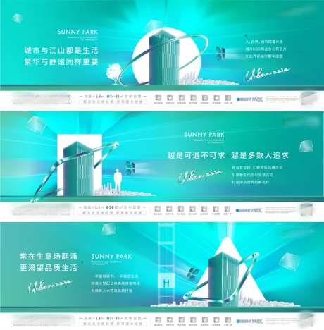 房地产商业综合体海报-采灵感-https://www.cailinggan.com/