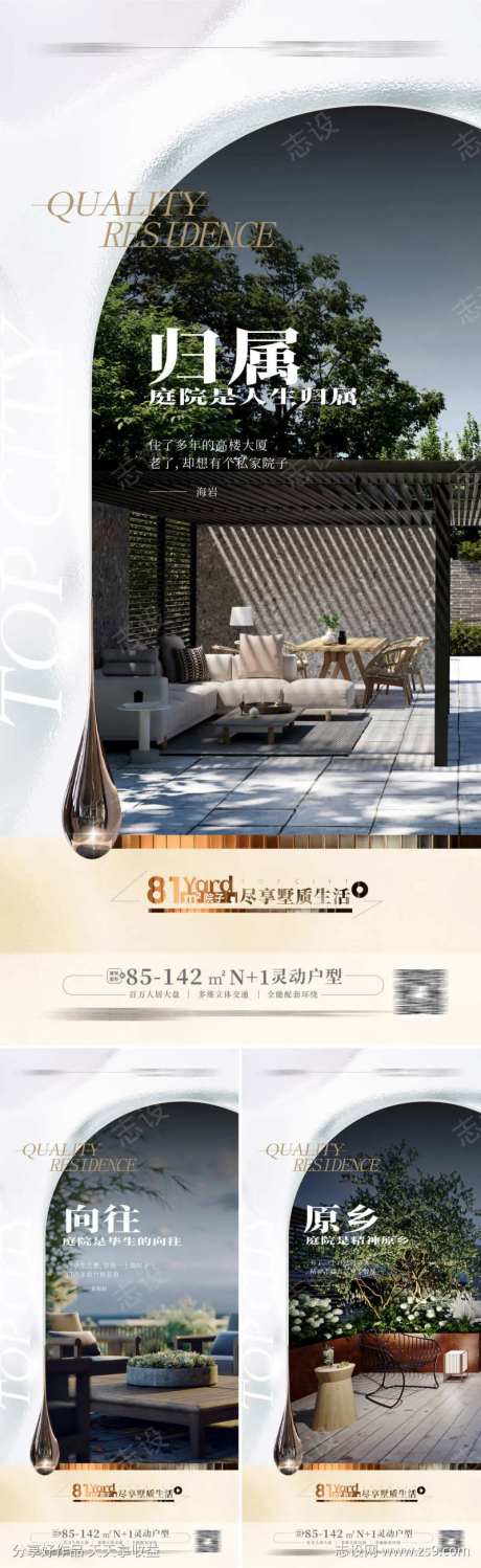 别墅院子别墅花园-采灵感-cailinggan.com