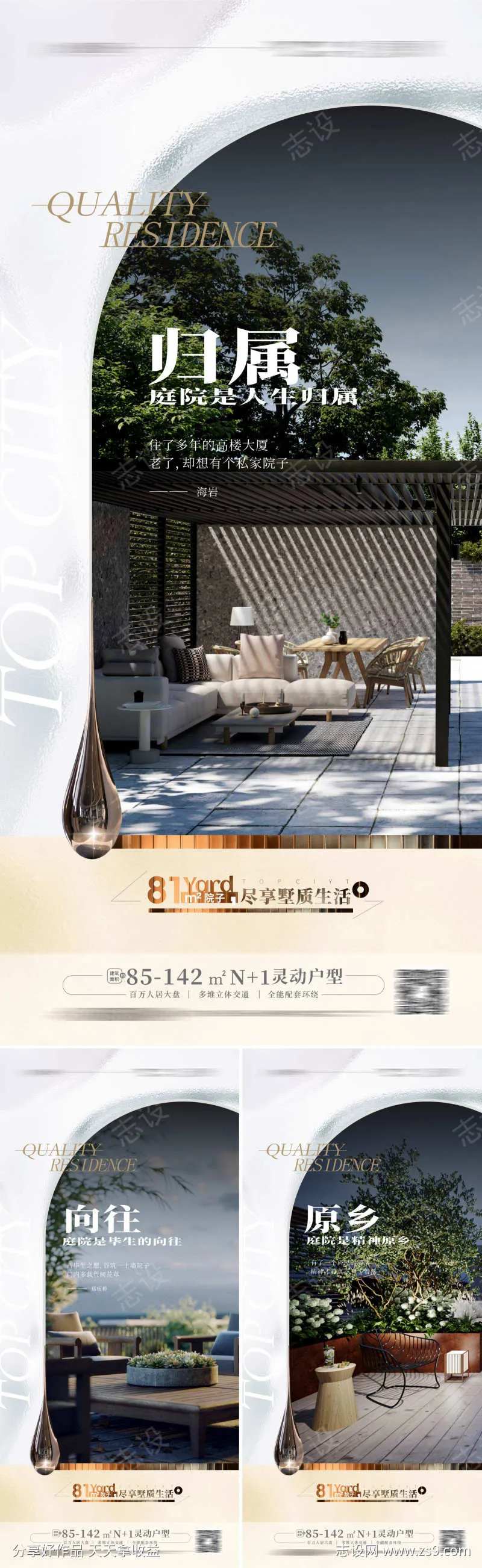 别墅院子别墅花园-采灵感-cailinggan.com