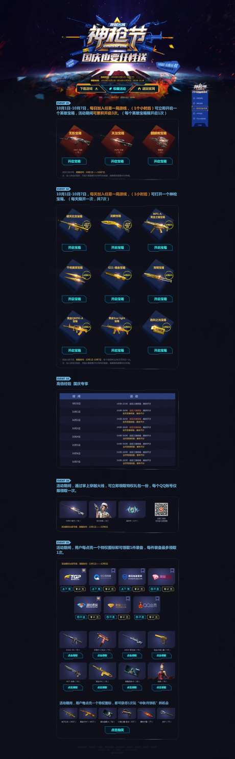UI游戏网页页面落地页-采灵感-https://www.cailinggan.com/