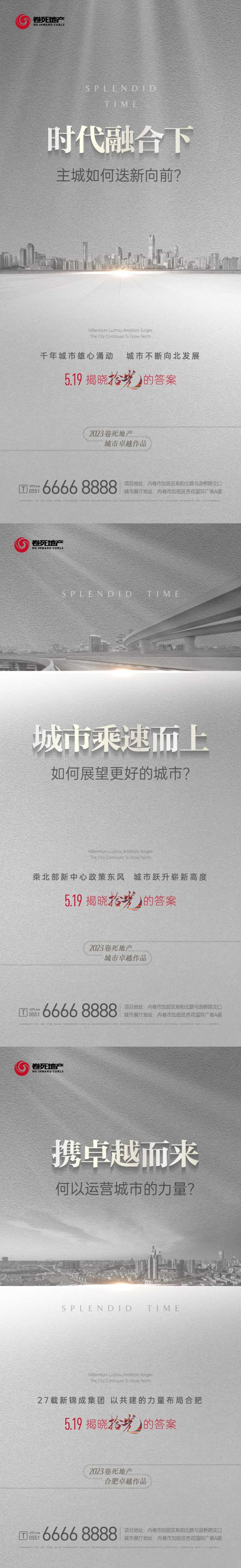 高级灰色城市大场景入市价值稿-采灵感-cailinggan.com