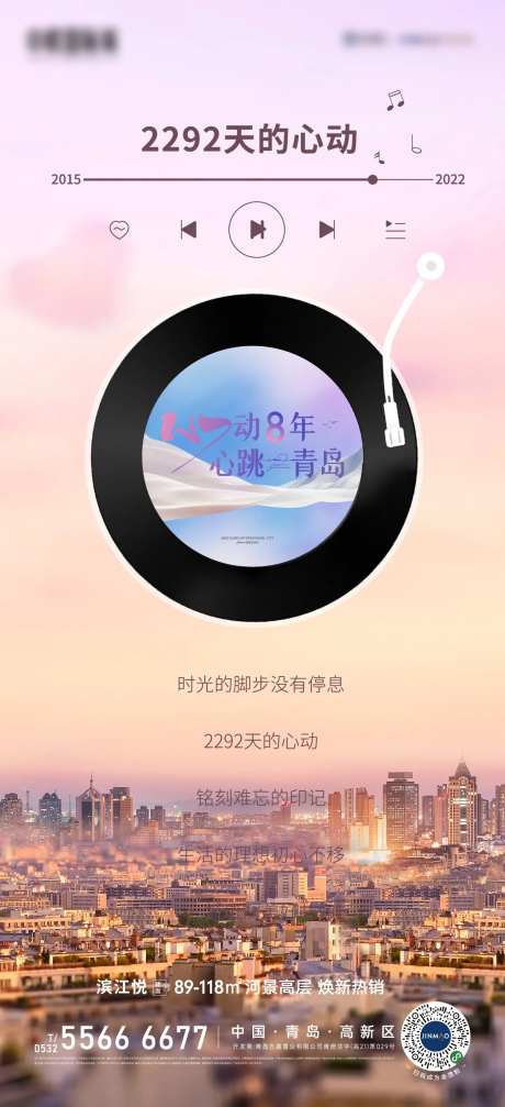 音乐心动海报-采灵感-https://www.cailinggan.com/