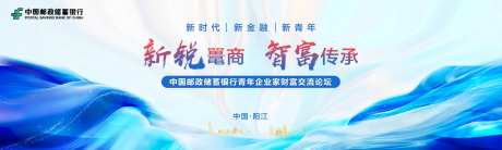 青年企业家财富交流论坛活动主画面-采灵感-https://www.cailinggan.com/