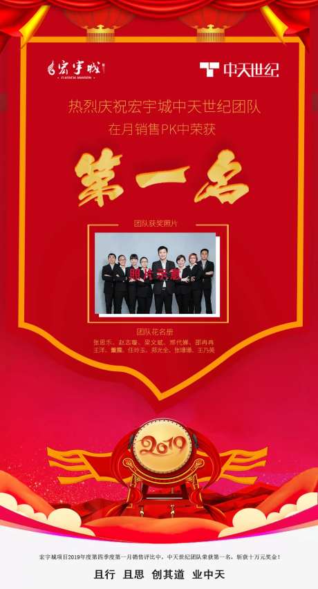 第一名冠军团队荣誉移动端海报-采灵感-https://www.cailinggan.com/
