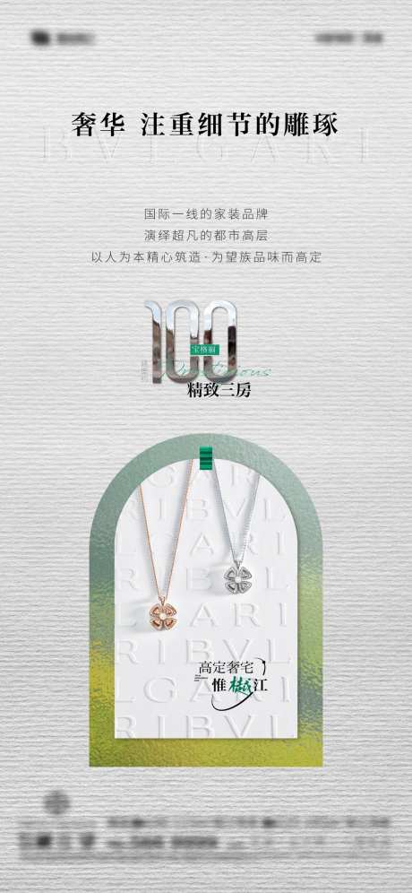 宝格丽100户型价值点-采灵感-https://www.cailinggan.com/