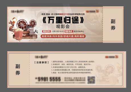 电影券-采灵感-https://www.cailinggan.com/