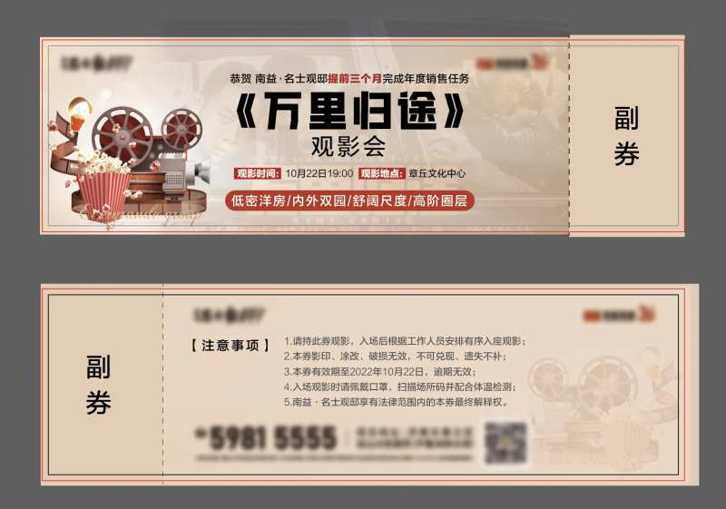 电影券-采灵感-cailinggan.com