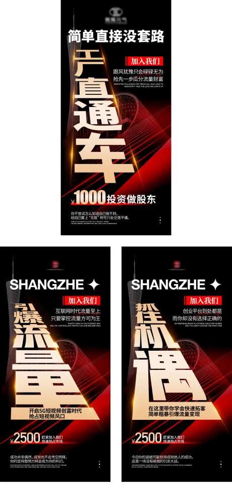 工厂引流海报-采灵感-https://www.cailinggan.com/