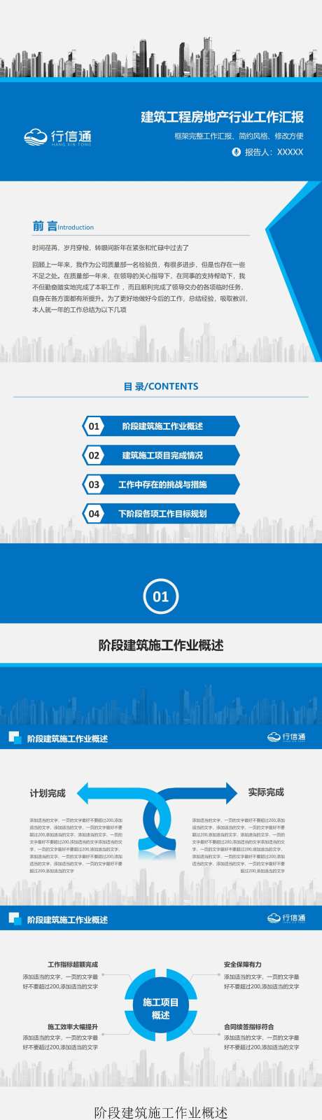 高端商务工作总结PPT-采灵感-https://www.cailinggan.com/