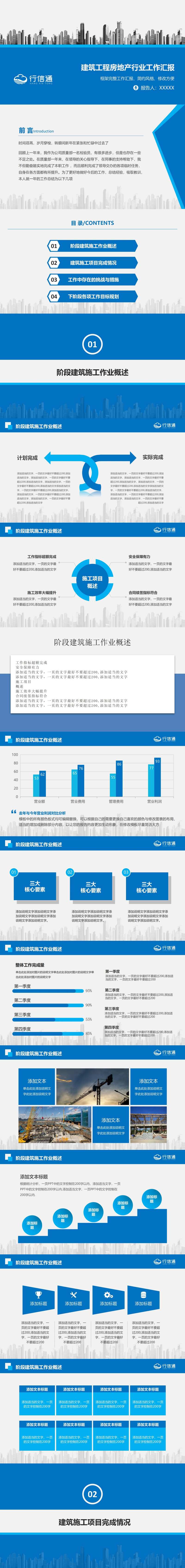 高端商务工作总结PPT-采灵感-cailinggan.com