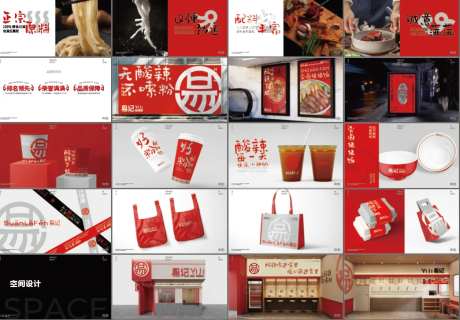 酸辣粉餐饮VI提案-采灵感-https://www.cailinggan.com/