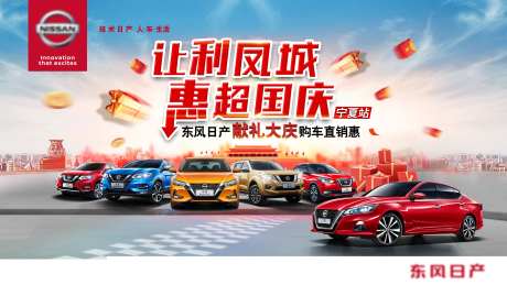 汽车国庆-采灵感-cailinggan.com