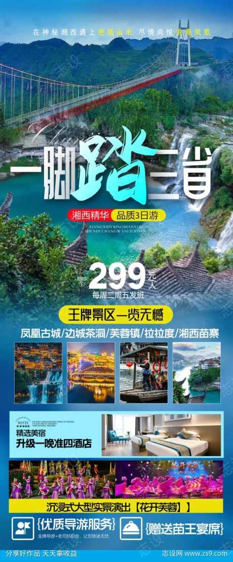 湖南凤凰古城芙蓉镇-采灵感-https://www.cailinggan.com/