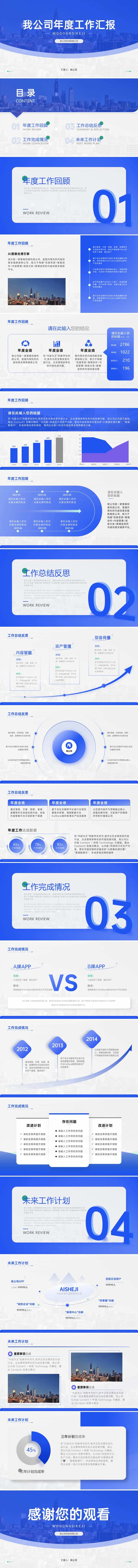 简约风年度总结汇报PPT-采灵感-cailinggan.com