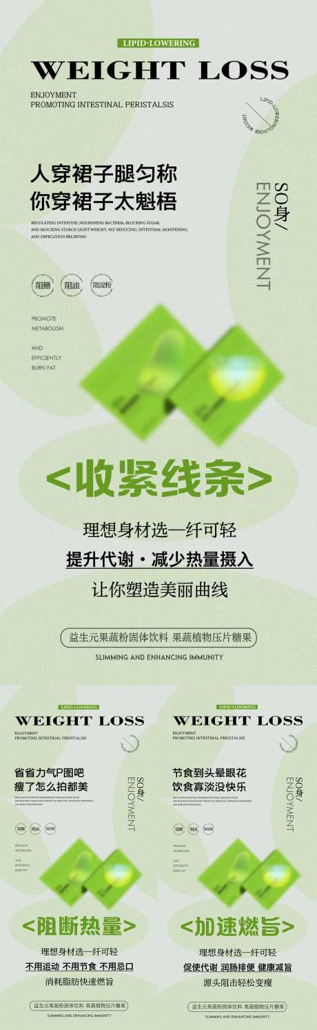 减肥的困惑-采灵感-https://www.cailinggan.com/