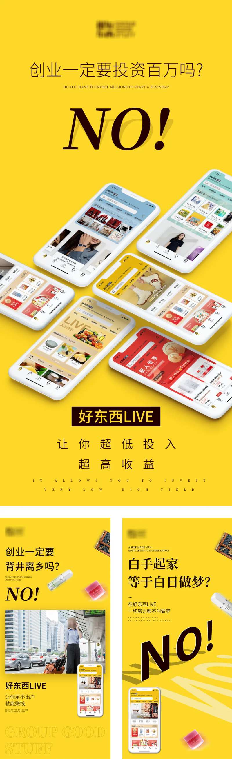 手机app微商海报-采灵感-cailinggan.com