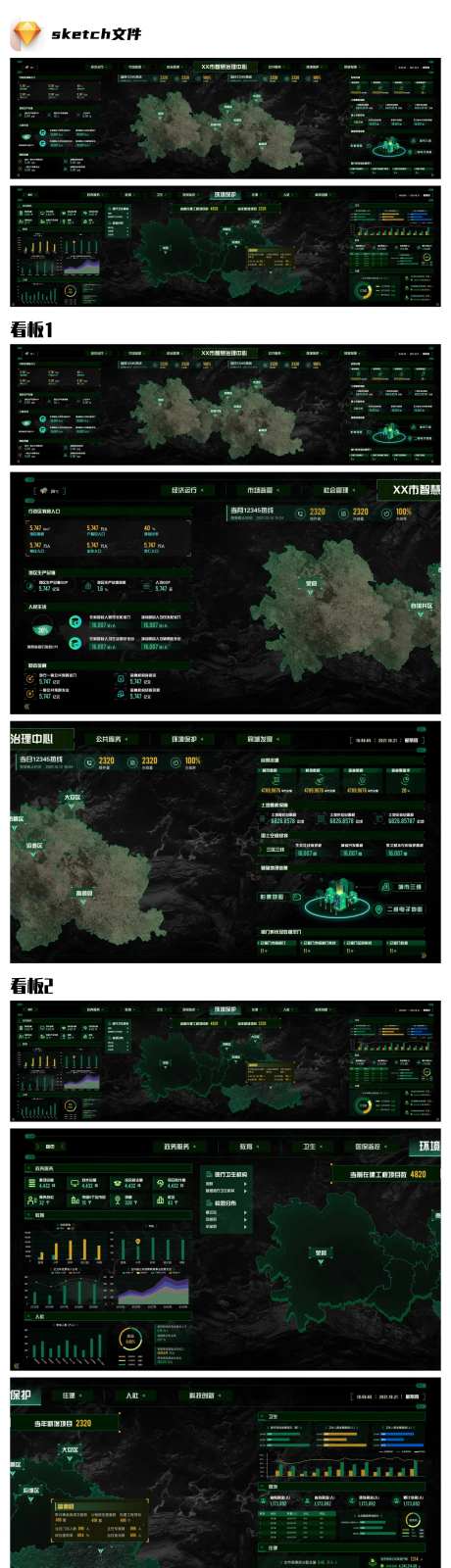 治理看板UI设计-采灵感-https://www.cailinggan.com/