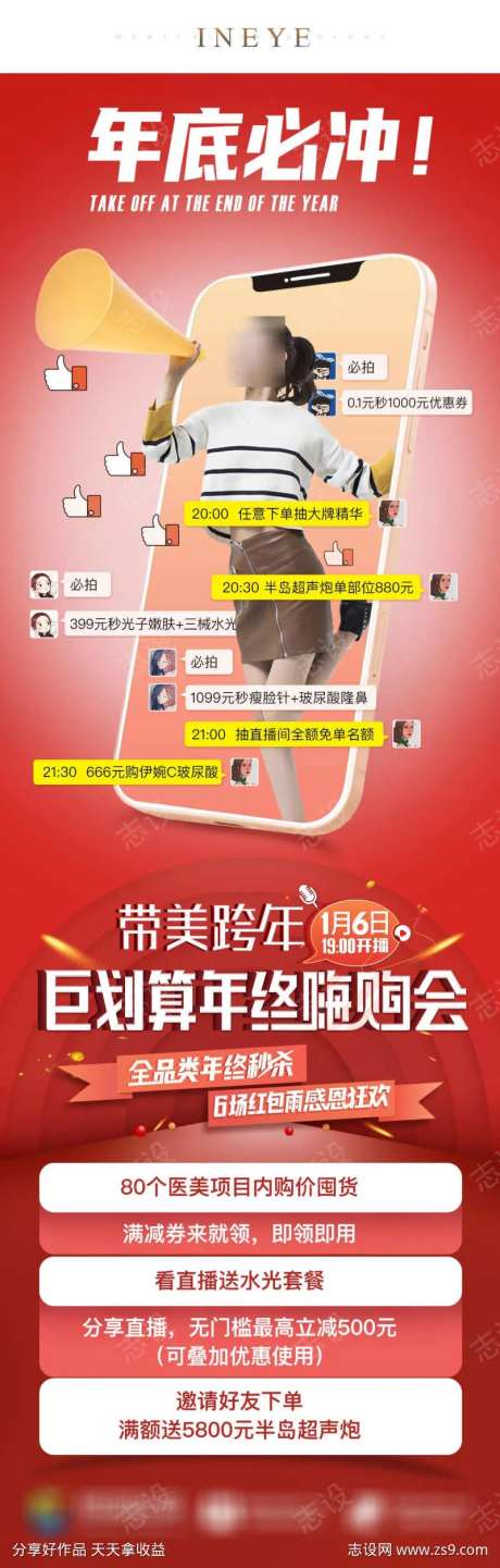 巨划算年终购-采灵感-https://www.cailinggan.com/