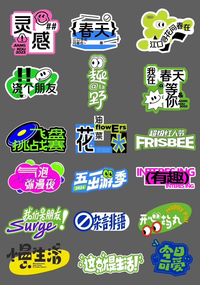 春天露营创意手举牌-采灵感-cailinggan.com