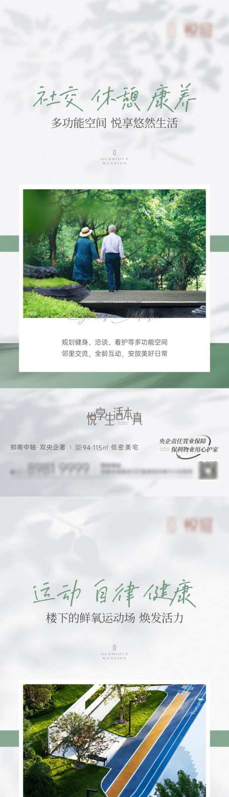 社区配套系列-采灵感-https://www.cailinggan.com/