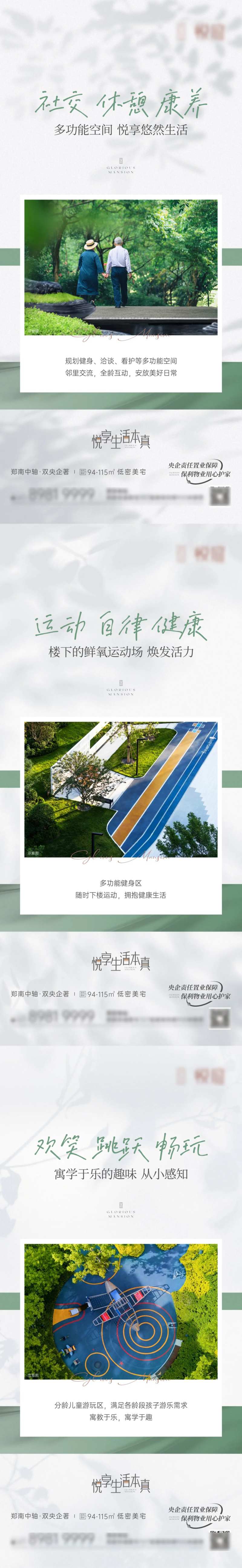 社区配套系列-采灵感-cailinggan.com