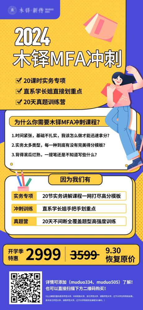 教育宣传海报-采灵感-https://www.cailinggan.com/