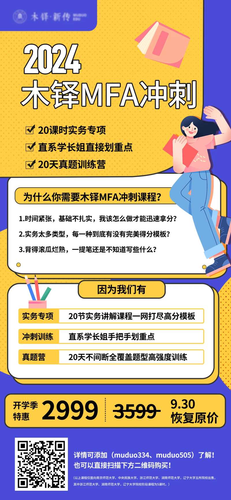 教育宣传海报-采灵感-cailinggan.com