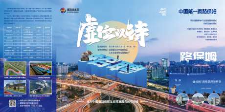 道路行业企业招聘展板-采灵感-https://www.cailinggan.com/