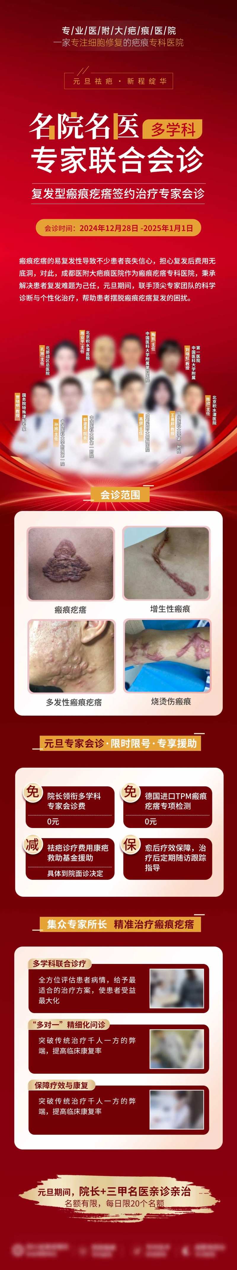 联合活动长图-采灵感-cailinggan.com