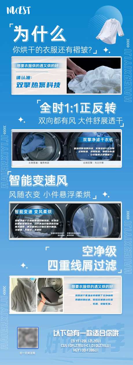 商业好物推荐长图海报-采灵感-https://www.cailinggan.com/