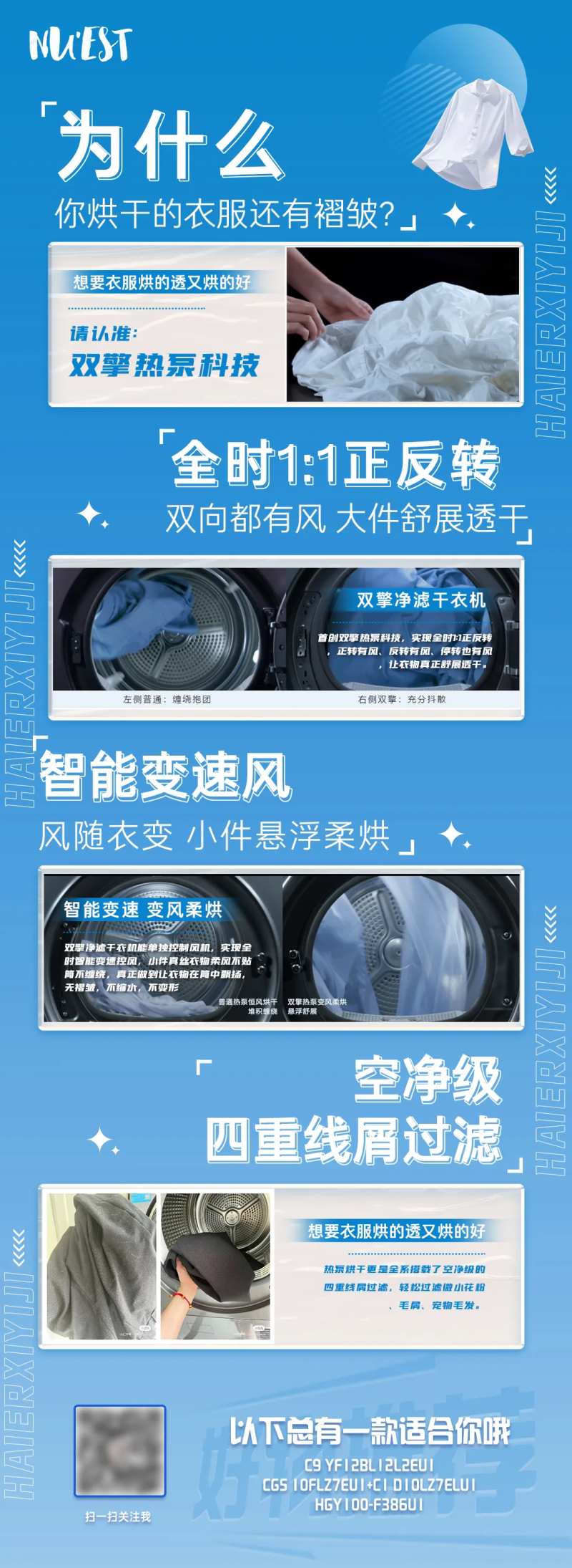 商业好物推荐长图海报-采灵感-cailinggan.com