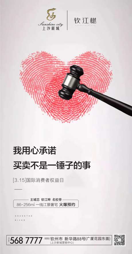 315国际消费者权益日-采灵感-https://www.cailinggan.com/