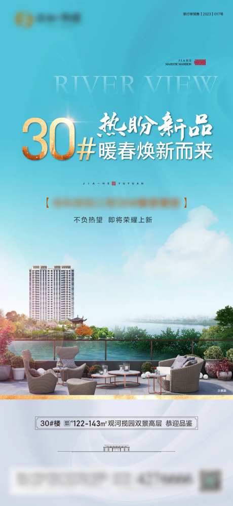 河景价值海报-采灵感-https://www.cailinggan.com/