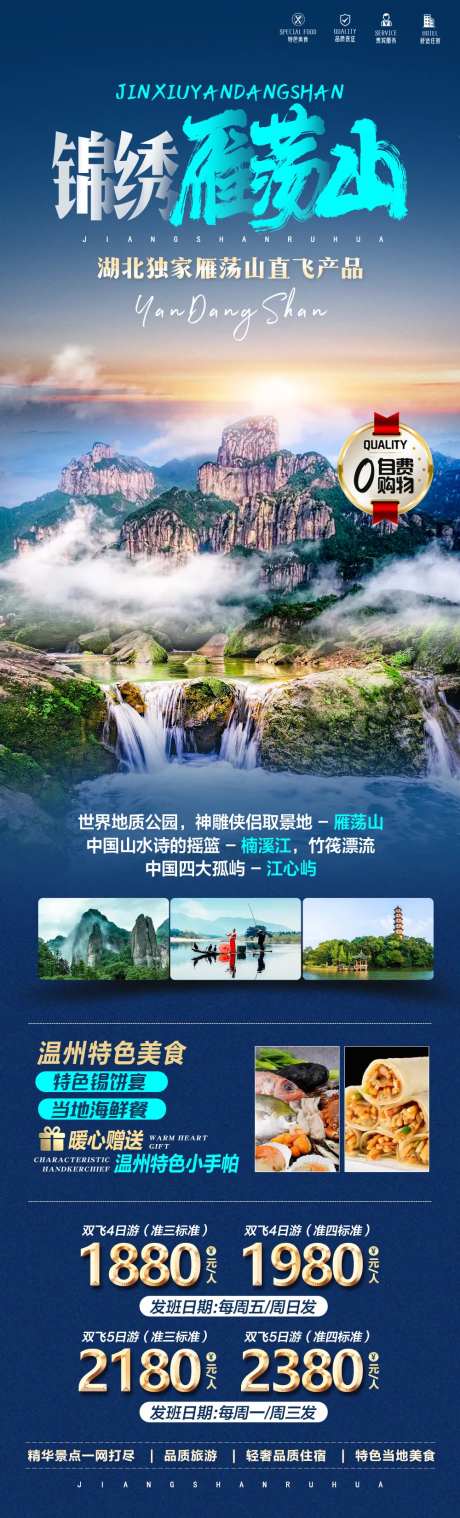 锦绣雁荡山-采灵感-https://www.cailinggan.com/