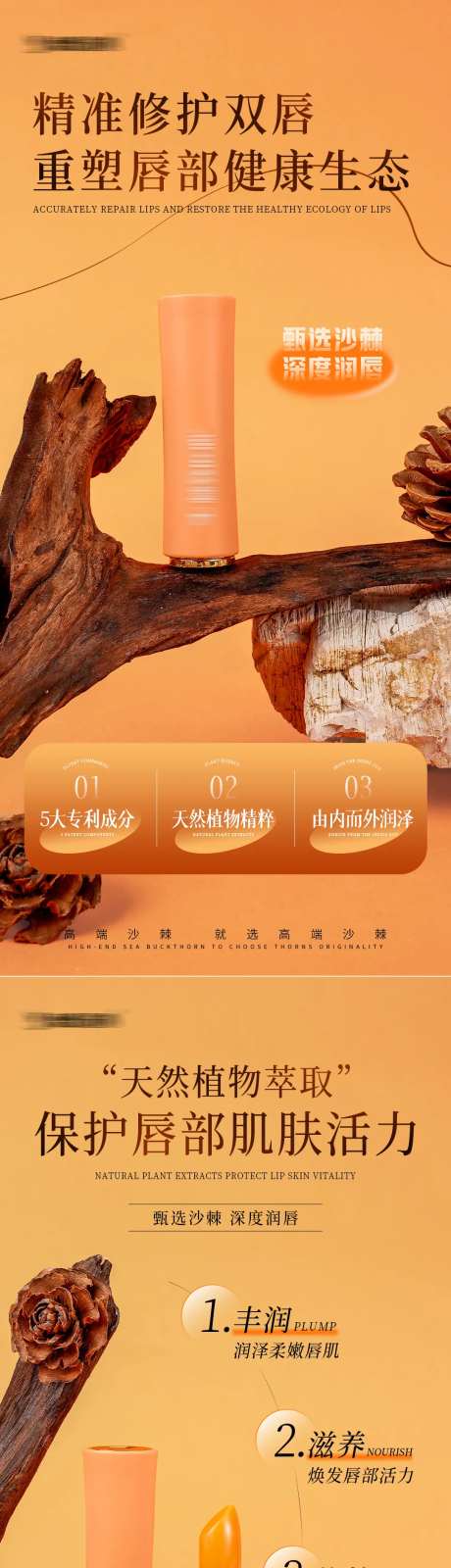 唇膏产品宣传海报-采灵感-https://www.cailinggan.com/