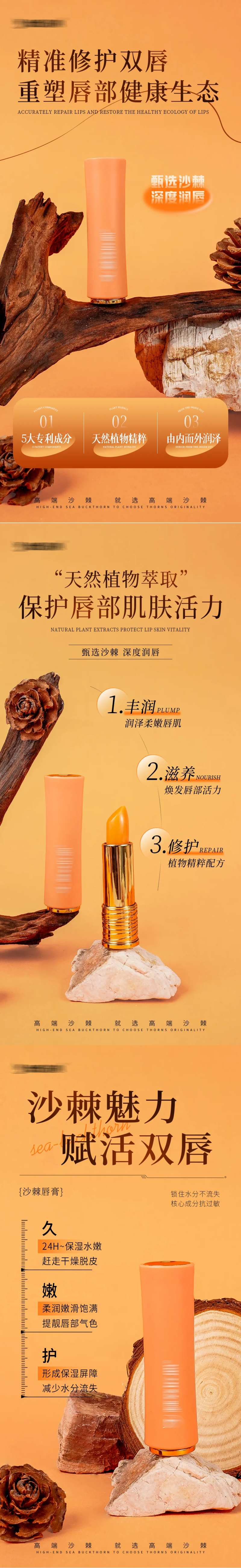 唇膏产品宣传海报-采灵感-cailinggan.com