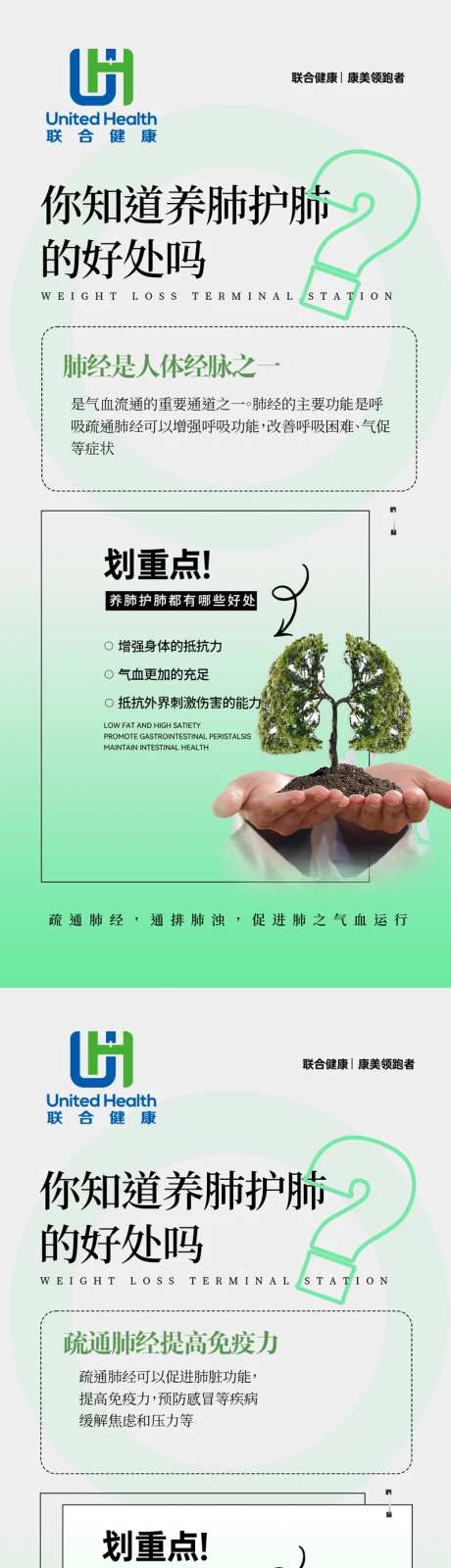 大健康清肺海报-采灵感-https://www.cailinggan.com/