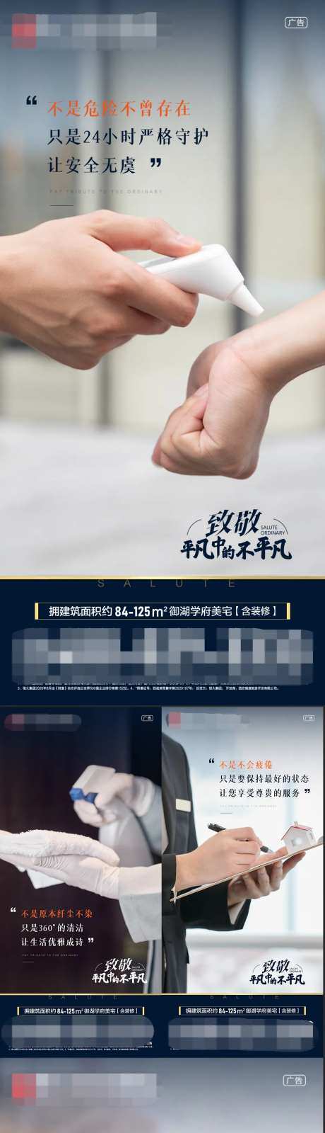 致敬英雄系列地产海报小人物大英雄-采灵感-https://www.cailinggan.com/