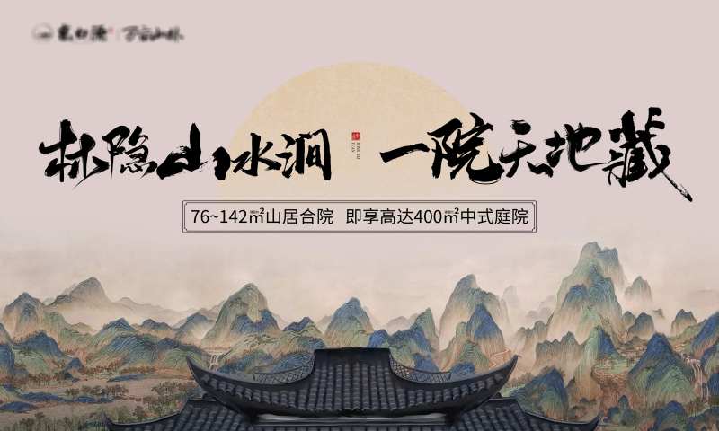 文旅合院主K主画面-采灵感-cailinggan.com