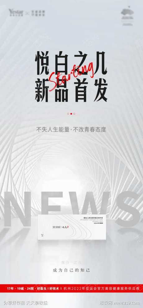 悦白之几产品-采灵感-https://www.cailinggan.com/