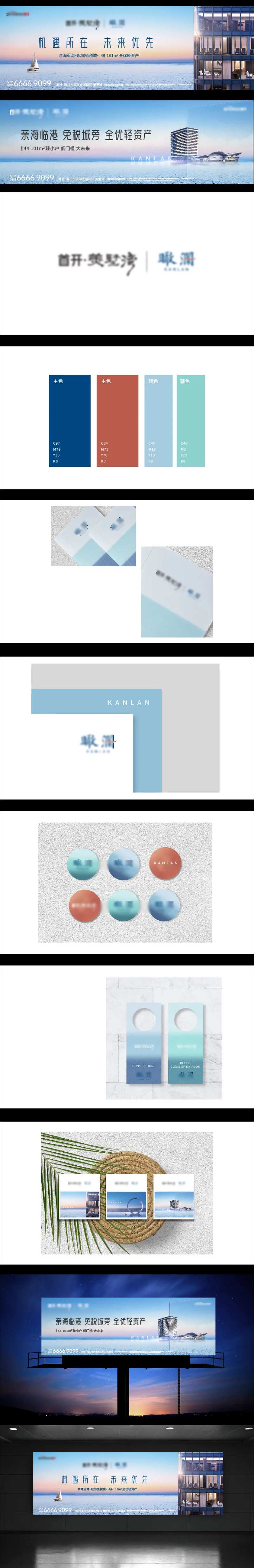 酒店式公寓主视觉vi提案-采灵感-cailinggan.com