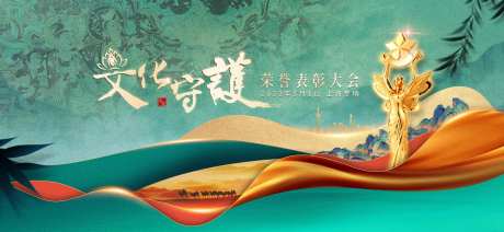 荣誉表彰会主视觉-采灵感-https://www.cailinggan.com/