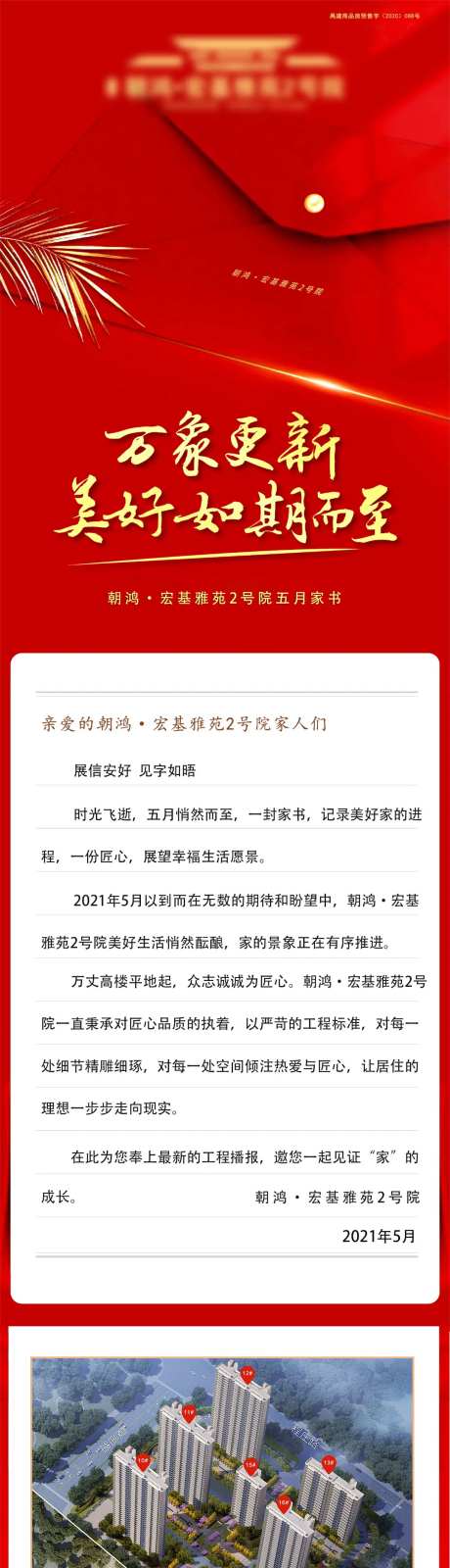 五月工程家书-采灵感-https://www.cailinggan.com/